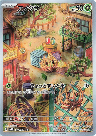 sjm166 - Pokemon BariBari Japan Live Claim Sale 04/15/2023