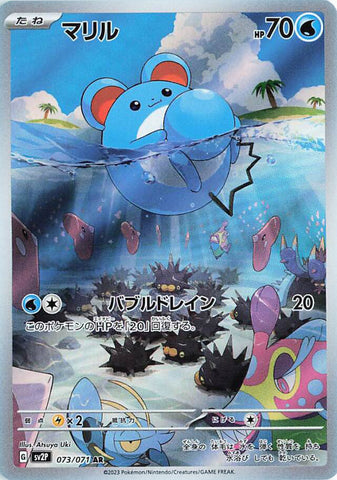 armadilloal - Pokemon BariBari Japan Live Claim Sale 04/15/2023