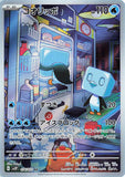 dark_shuya - Pokemon BariBari Japan Live Claim Sale 04/15/2023