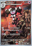cardfightranger - Pokemon BariBari Japan Live Claim Sale 04/15/2023