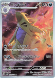 baydreezy - Pokemon BariBari Japan Live Claim Sale 04/15/2023