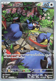 artisanwolf058 - Pokemon BariBari Japan Live Claim Sale 04/15/2023