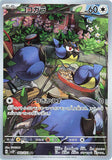 wolfmooncharm - Pokemon BariBari Japan Live Claim Sale 04/15/2023