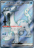 wolfmooncharm - Pokemon BariBari Japan Live Claim Sale 04/15/2023