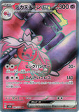 maggietcgtube - Pokemon BariBari Japan Live Claim Sale 04/15/2023