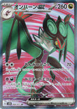 wolfmooncharm - Pokemon BariBari Japan Live Claim Sale 04/15/2023