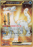 st1cky_r1c3 - Pokemon BariBari Japan Live Claim Sale 04/15/2023