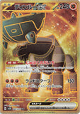 pokesnakesyt - Pokemon BariBari Japan Live Claim Sale 04/15/2023