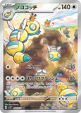 dark_shuya - Pokemon BariBari Japan Live Claim Sale 04/15/2023