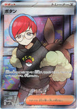 linkeuclid - Pokemon BariBari Japan Live Claim Sale 02/03/2023