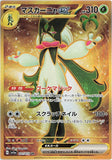 sjm166 - Pokemon BariBari Japan Live Claim Sale 03/18/2023