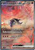 wolfmooncharm - Pokemon BariBari Japan Live Claim Sale 01/29/2023