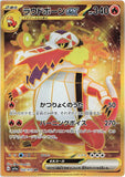st1cky_r1c3 - Pokemon BariBari Japan Live Claim Sale 03/18/2023