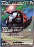 st1cky_r1c3 - Pokemon BariBari Japan Live Claim Sale 03/18/2023