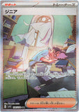 muklalovescramorant - Pokemon BariBari Japan Live Claim Sale 01/29/2023