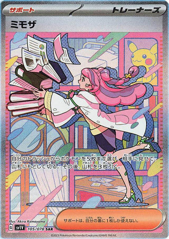 maggietcgtube - Pokemon BariBari Japan Live Claim Sale 01/30/2023