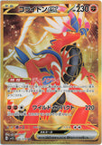 muklalovescramorant - Pokemon BariBari Japan Live Claim Sale 01/29/2023