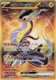 muklalovescramorant - Pokemon BariBari Japan Live Claim Sale 01/29/2023