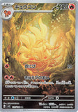 eowyn_jo - Pokemon BariBari Japan Live Claim Sale 11/05/2023