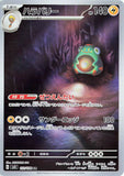 willyw0nga - Pokemon BariBari Japan Live Claim Sale 10/01/2023