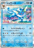mghunter1359 - Pokemon BariBari Japan Live Claim Sale 06/25/2023