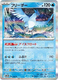 ot_scribbit - Pokemon BariBari Japan Live Claim Sale 06/25/2023