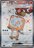 ganymedeghost - Pokemon BariBari Japan Live Claim Sale 09/30/2023