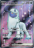 dagr8one176 - Pokemon BariBari Japan Live Claim Sale 08/06/2023