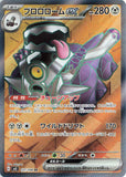 cardfightranger - Pokemon BariBari Japan Live Claim Sale 08/05/2023