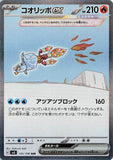 mghunter1359 - Pokemon BariBari Japan Live Claim Sale 08/06/2023