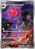 chrisguccy - Pokemon BariBari Japan Live Claim Sale 04/15/2023