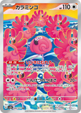 ganymedeghost - Pokemon BariBari Japan Live Claim Sale 04/15/2023