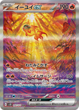 st1cky_r1c3 - Pokemon BariBari Japan Live Claim Sale 04/15/2023