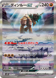 st1cky_r1c3 - Pokemon BariBari Japan Live Claim Sale 04/15/2023