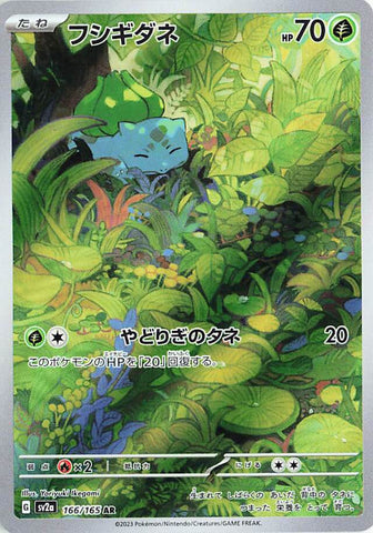 anaughtysniper__ - Pokemon BariBari Japan Live Claim Sale 06/25/2023