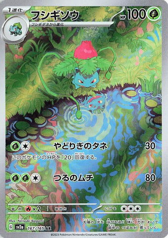 ganymedeghost - Pokemon BariBari Japan Live Claim Sale 06/24/2023