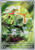 sjm166 - Pokemon BariBari Japan Live Claim Sale 08/06/2023