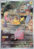 ytupcoming - Pokemon BariBari Japan Live Claim Sale 08/06/2023