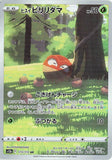 totallyterrible - Pokemon BariBari Japan Live Claim Sale 12/11/2022