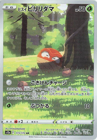 kohdey - Pokemon BariBari Japan Live Claim Sale 12/10/2022