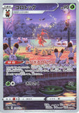 totallyterrible - Pokemon BariBari Japan Live Claim Sale 12/11/2022