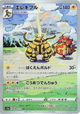 sjm166 - Pokemon BariBari Japan Live Claim Sale 12/10/2022