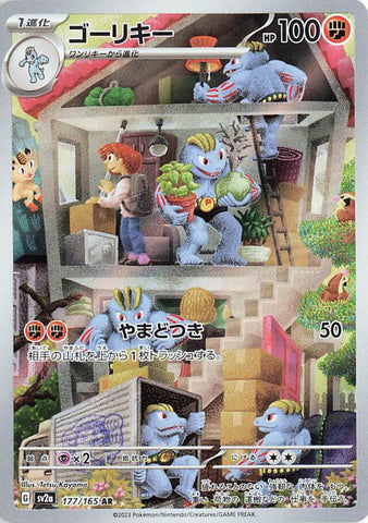sillyfellow_ - Pokemon BariBari Japan Live Claim Sale 06/25/2023