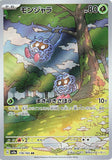 aviantorva - Pokemon BariBari Japan Live Claim Sale 06/25/2023