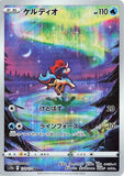 jawadoug - Pokemon BariBari Japan Live Claim Sale 12/11/2022