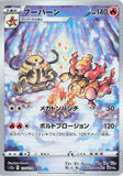 sjm166 - Pokemon BariBari Japan Live Claim Sale 12/10/2022