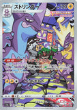 sjm166 - Pokemon BariBari Japan Live Claim Sale 12/10/2022