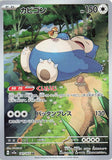 grudgedgaming - Pokemon BariBari Japan Live Claim Sale 08/05/2023