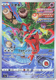 sjm166 - Pokemon BariBari Japan Live Claim Sale 12/10/2022