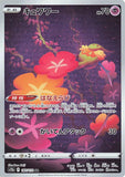 kohdey - Pokemon BariBari Japan Live Claim Sale 12/10/2022